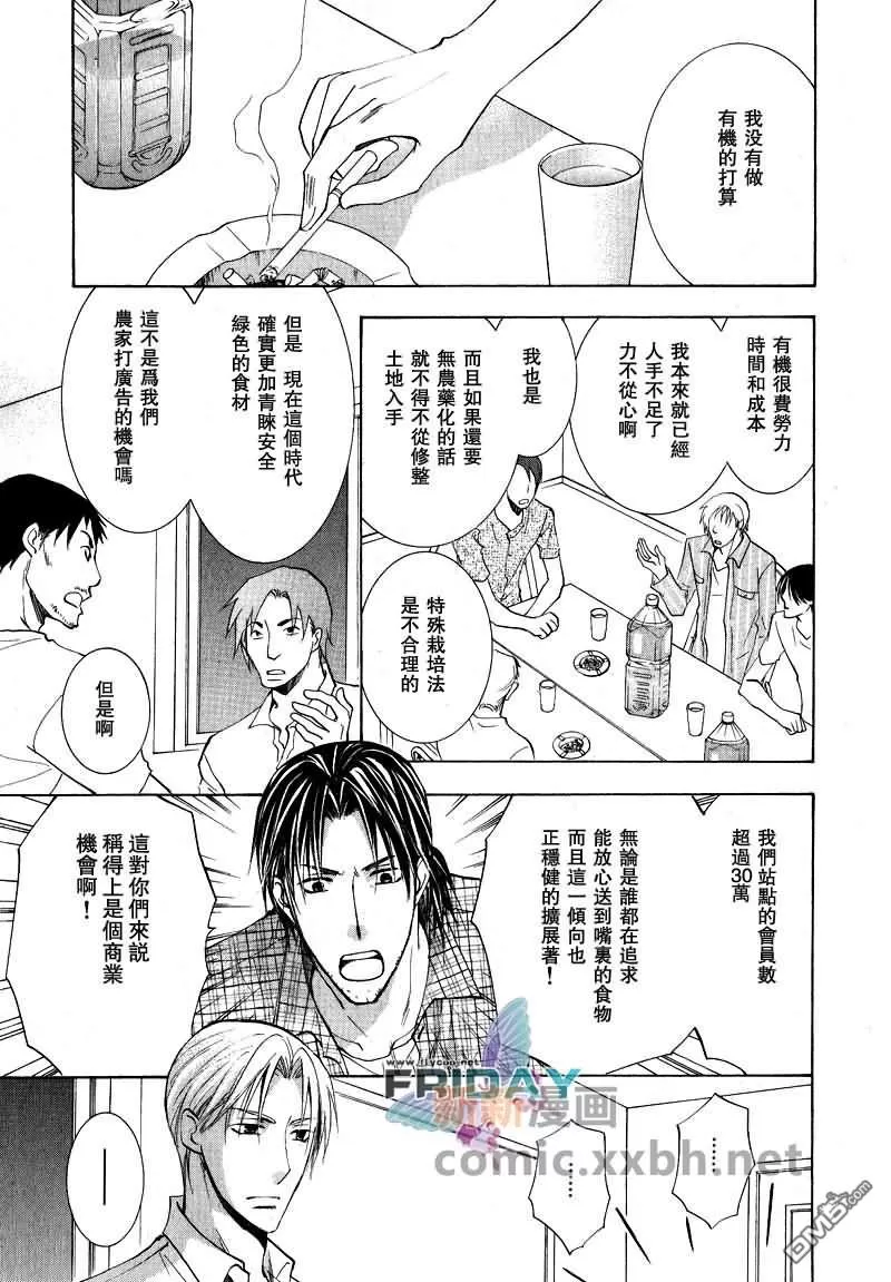 《遥远的沉眠》漫画最新章节 中篇 免费下拉式在线观看章节第【9】张图片