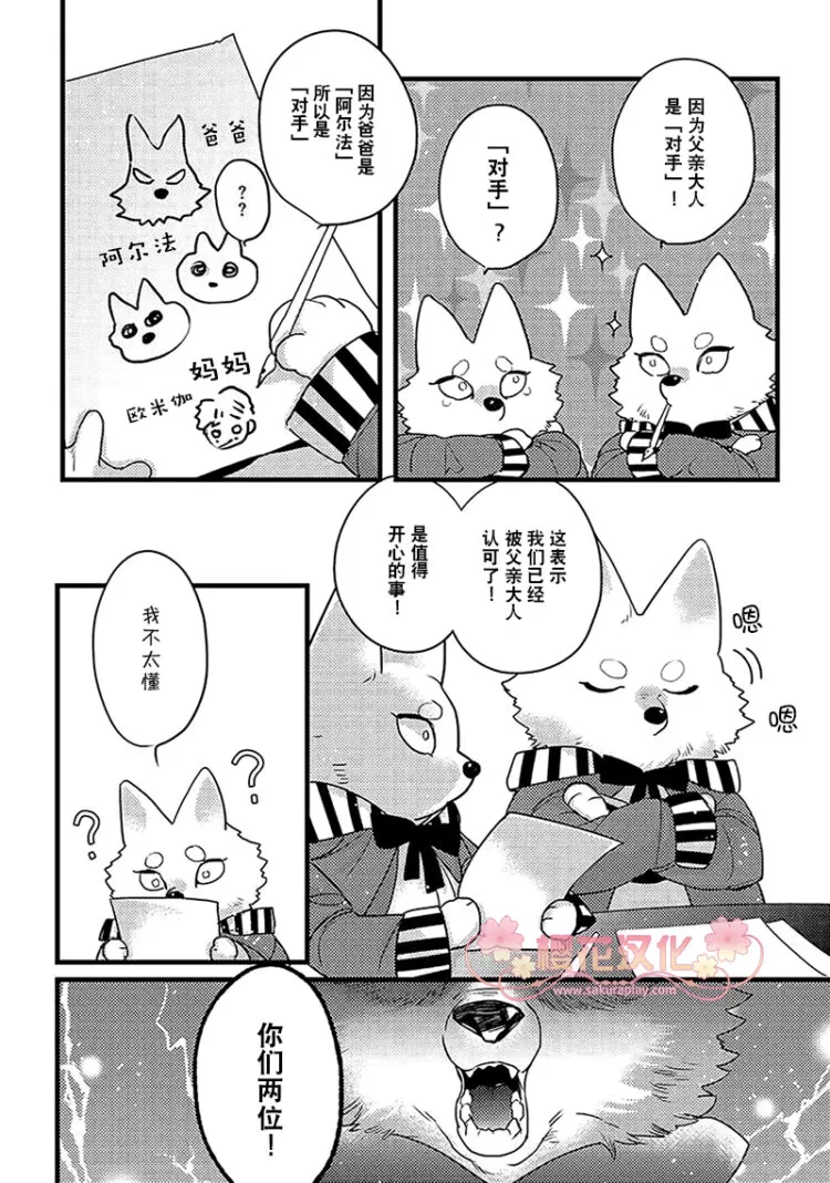 【Petit Mignon[耽美]】漫画-（ 第1话 ）章节漫画下拉式图片-6.jpg