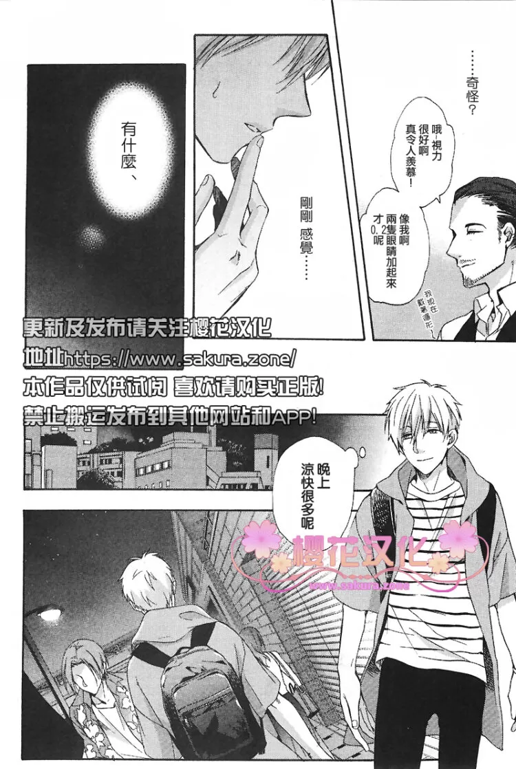 《待君共赴黄泉》漫画最新章节 第1话 免费下拉式在线观看章节第【15】张图片