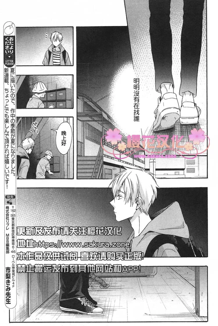 《待君共赴黄泉》漫画最新章节 第1话 免费下拉式在线观看章节第【20】张图片