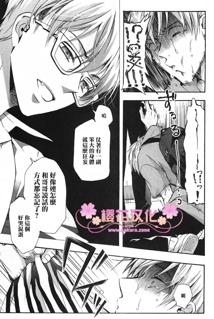 《待君共赴黄泉》漫画最新章节 第1话 免费下拉式在线观看章节第【26】张图片