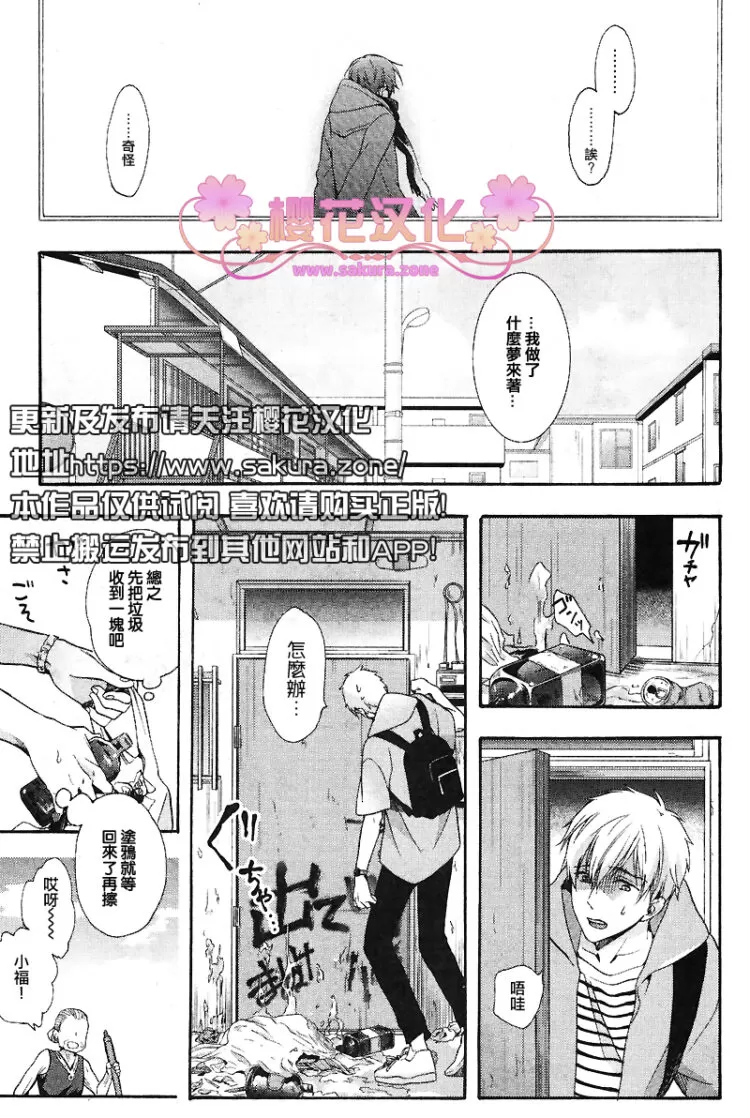 《待君共赴黄泉》漫画最新章节 第1话 免费下拉式在线观看章节第【6】张图片