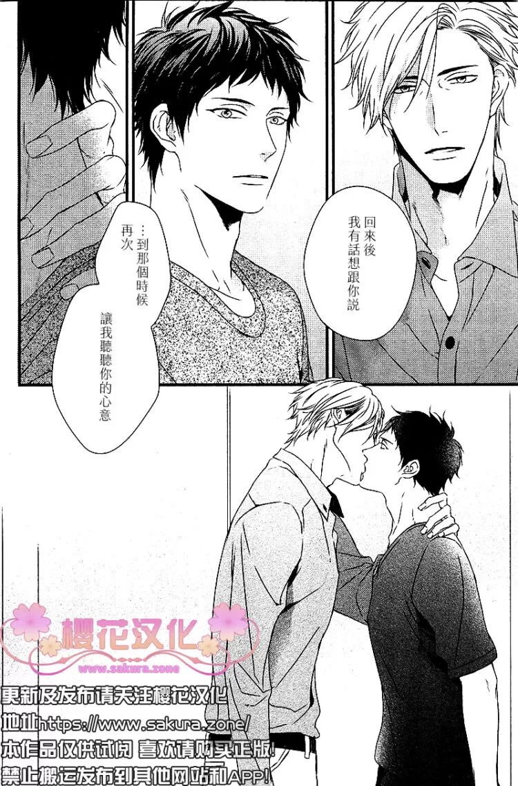 《爱的巢穴》漫画最新章节 第6话 免费下拉式在线观看章节第【30】张图片