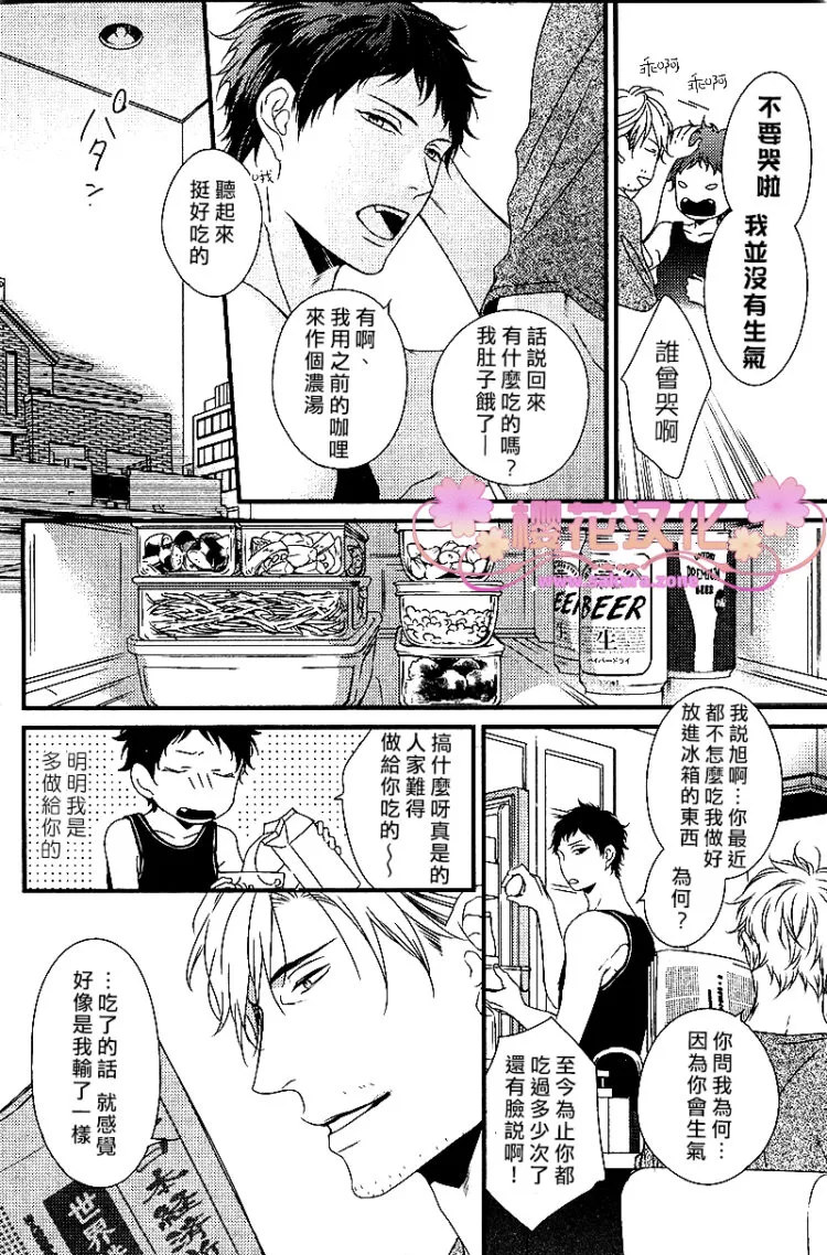 《爱的巢穴》漫画最新章节 第6话 免费下拉式在线观看章节第【6】张图片