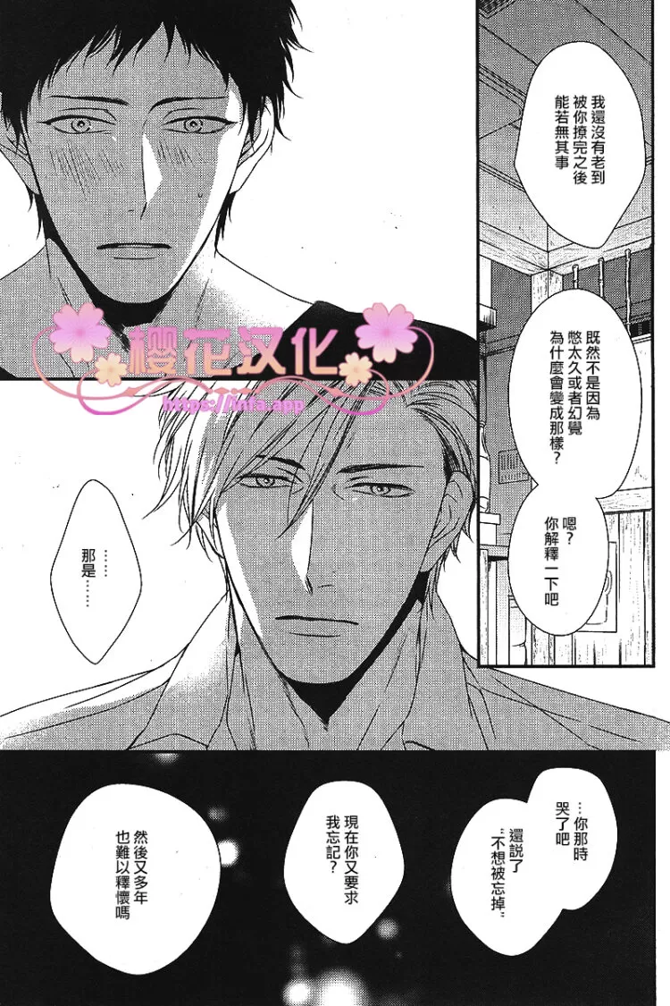 《爱的巢穴》漫画最新章节 第5话 免费下拉式在线观看章节第【15】张图片