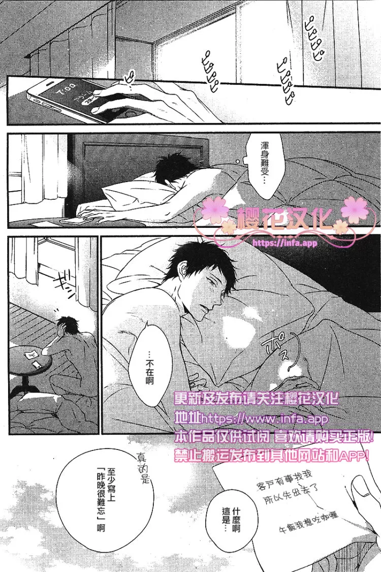 《爱的巢穴》漫画最新章节 第5话 免费下拉式在线观看章节第【38】张图片