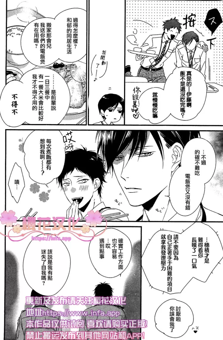 《爱的巢穴》漫画最新章节 第4话 免费下拉式在线观看章节第【12】张图片