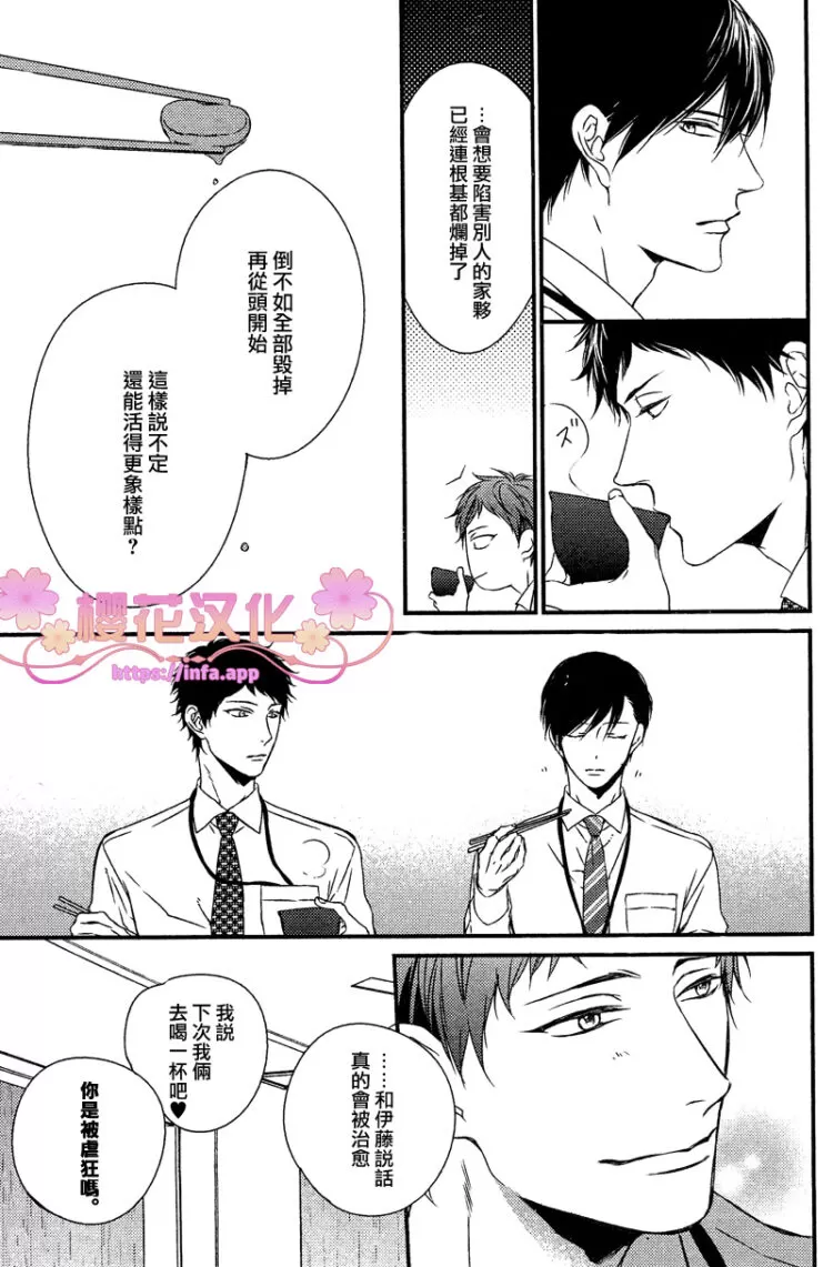 《爱的巢穴》漫画最新章节 第4话 免费下拉式在线观看章节第【13】张图片