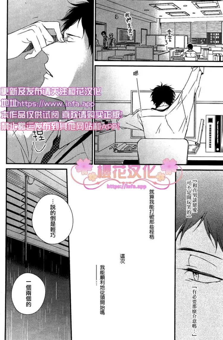 《爱的巢穴》漫画最新章节 第4话 免费下拉式在线观看章节第【14】张图片