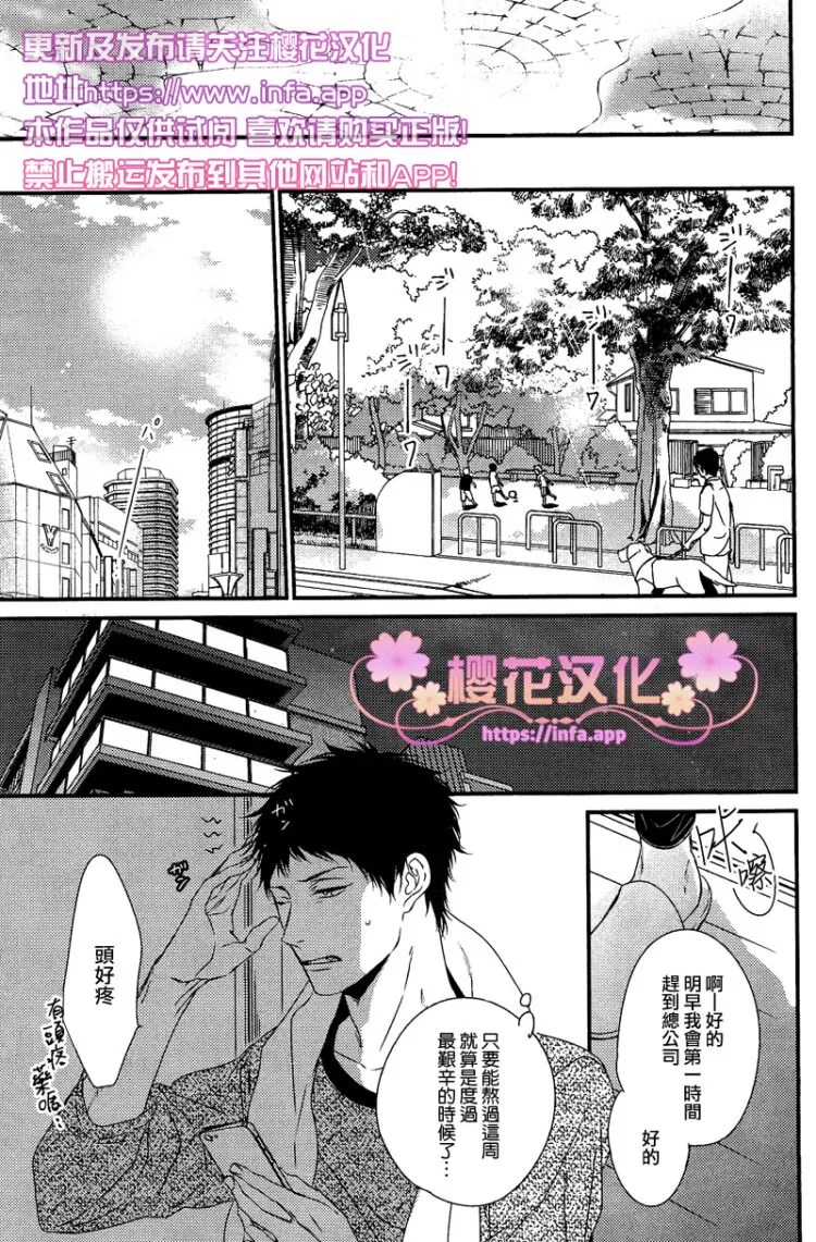 《爱的巢穴》漫画最新章节 第4话 免费下拉式在线观看章节第【15】张图片