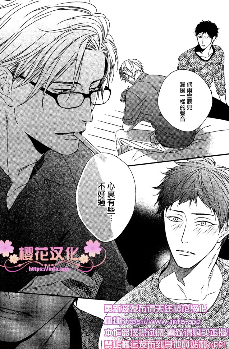 《爱的巢穴》漫画最新章节 第4话 免费下拉式在线观看章节第【21】张图片