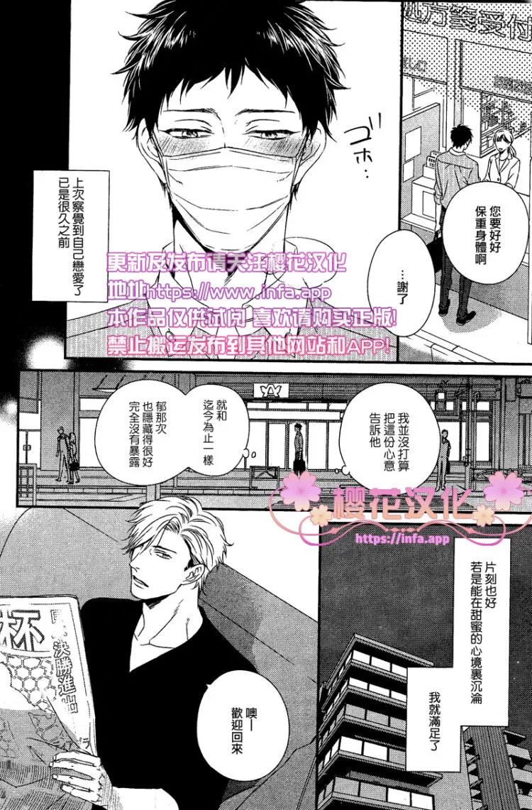 《爱的巢穴》漫画最新章节 第4话 免费下拉式在线观看章节第【24】张图片