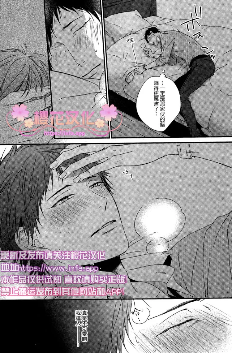 《爱的巢穴》漫画最新章节 第4话 免费下拉式在线观看章节第【27】张图片