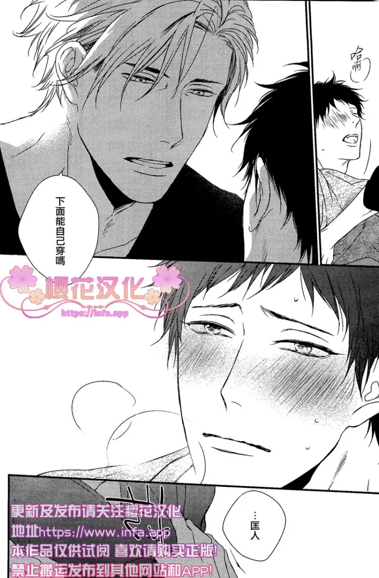 《爱的巢穴》漫画最新章节 第4话 免费下拉式在线观看章节第【34】张图片