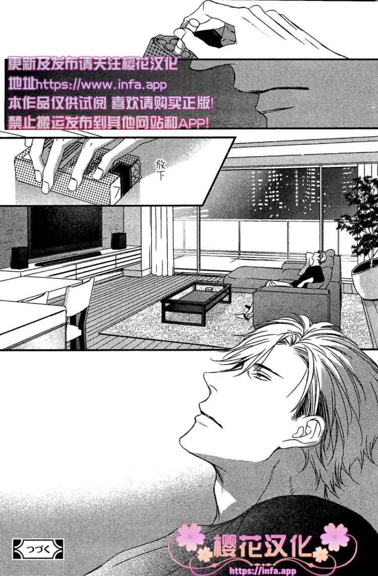 《爱的巢穴》漫画最新章节 第4话 免费下拉式在线观看章节第【40】张图片