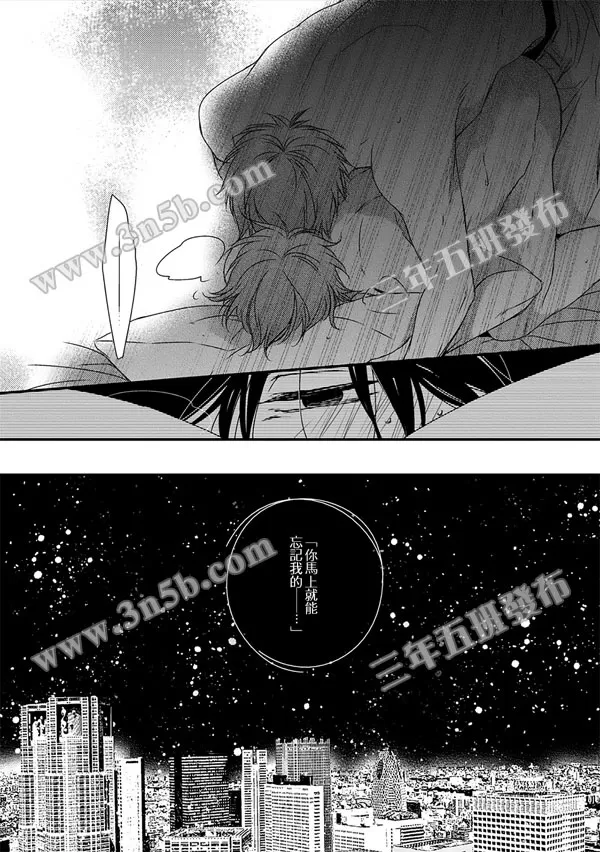 《爱的巢穴》漫画最新章节 第3话 免费下拉式在线观看章节第【21】张图片