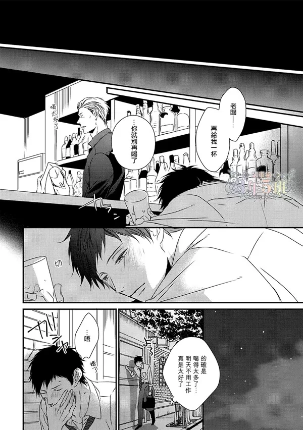 《爱的巢穴》漫画最新章节 第3话 免费下拉式在线观看章节第【26】张图片