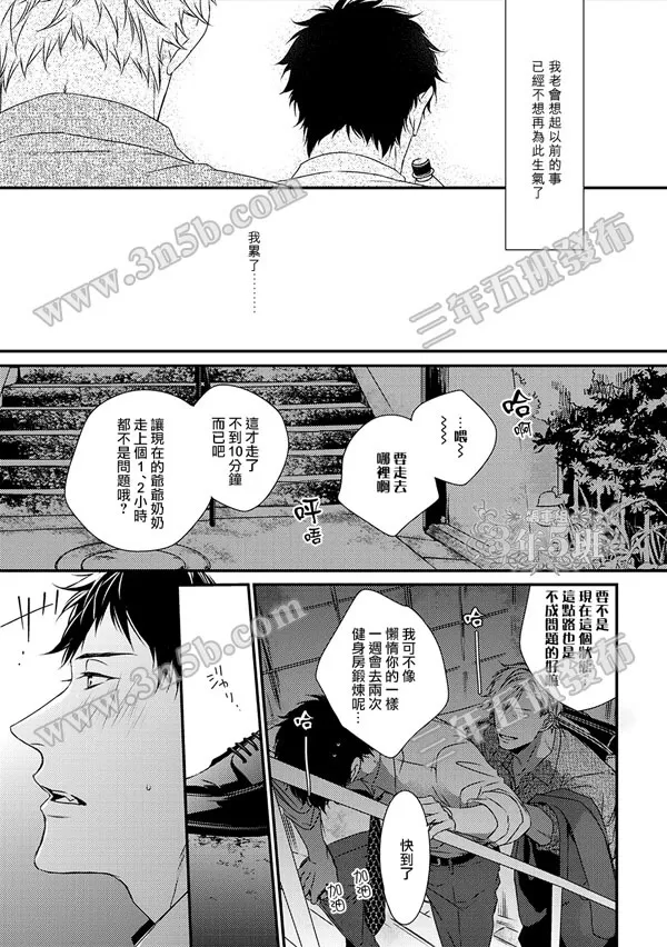 《爱的巢穴》漫画最新章节 第3话 免费下拉式在线观看章节第【29】张图片