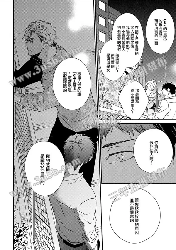 《爱的巢穴》漫画最新章节 第3话 免费下拉式在线观看章节第【34】张图片