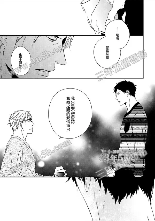 《爱的巢穴》漫画最新章节 第2话 免费下拉式在线观看章节第【27】张图片