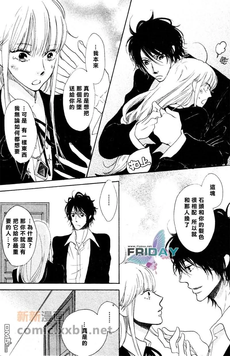 《我的小家伙》漫画最新章节 第1话 免费下拉式在线观看章节第【17】张图片