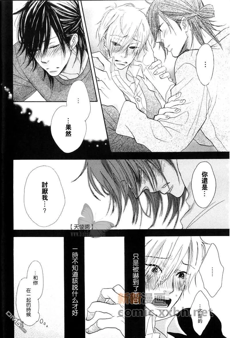 《无法言喻之情》漫画最新章节 第1话 免费下拉式在线观看章节第【14】张图片