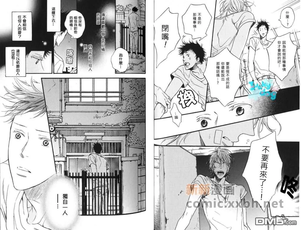 《哭泣的白鬼》漫画最新章节 第1话 免费下拉式在线观看章节第【14】张图片