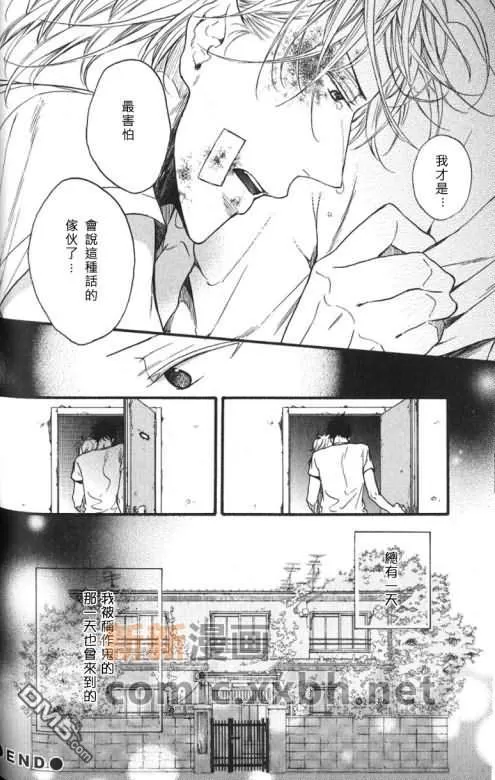 《哭泣的白鬼》漫画最新章节 第1话 免费下拉式在线观看章节第【16】张图片