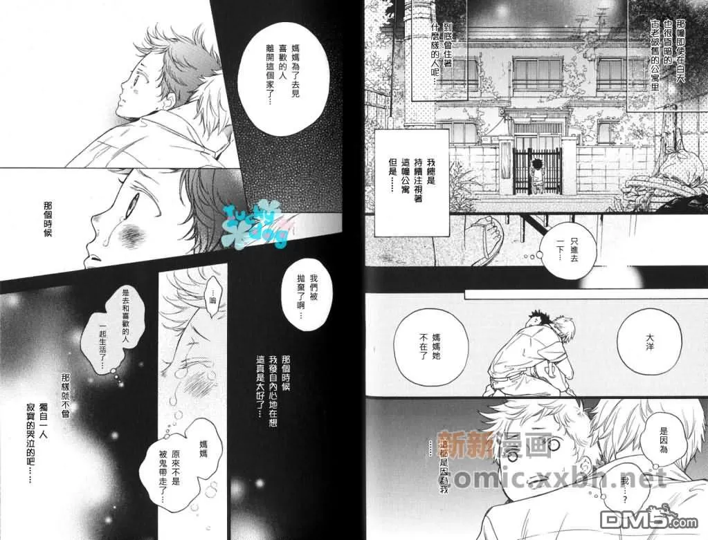 《哭泣的白鬼》漫画最新章节 第1话 免费下拉式在线观看章节第【2】张图片