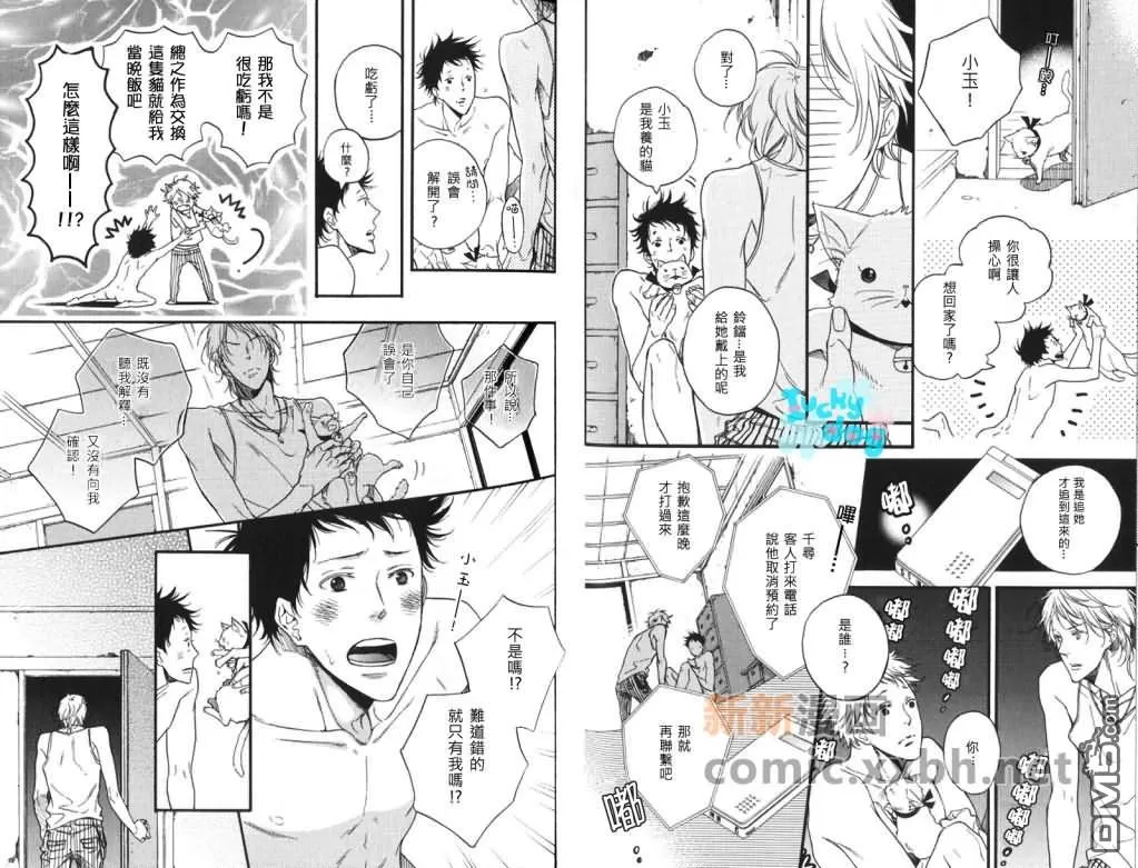 《哭泣的白鬼》漫画最新章节 第1话 免费下拉式在线观看章节第【6】张图片