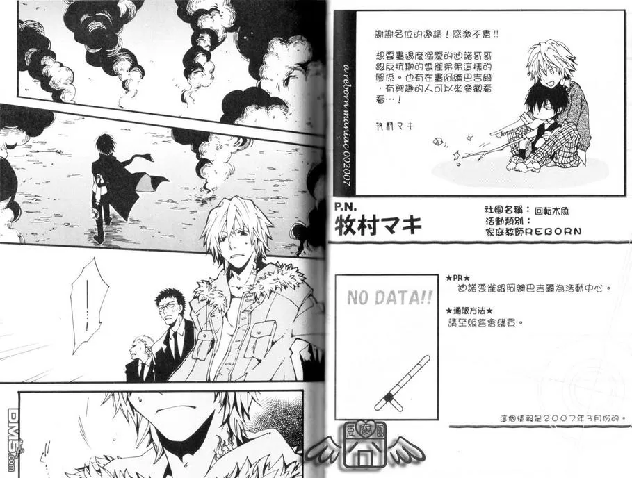 《云雀受特别篇》漫画最新章节 第1卷 免费下拉式在线观看章节第【21】张图片