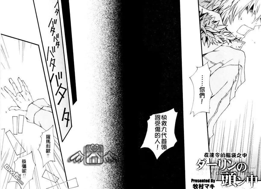 《云雀受特别篇》漫画最新章节 第1卷 免费下拉式在线观看章节第【22】张图片