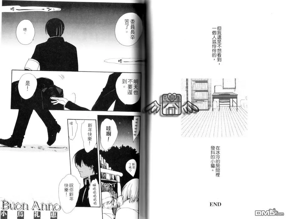 《云雀受特别篇》漫画最新章节 第1卷 免费下拉式在线观看章节第【48】张图片