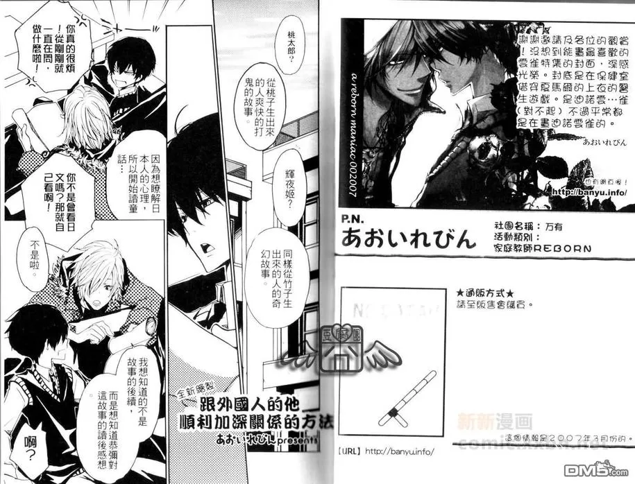 《云雀受特别篇》漫画最新章节 第1卷 免费下拉式在线观看章节第【6】张图片