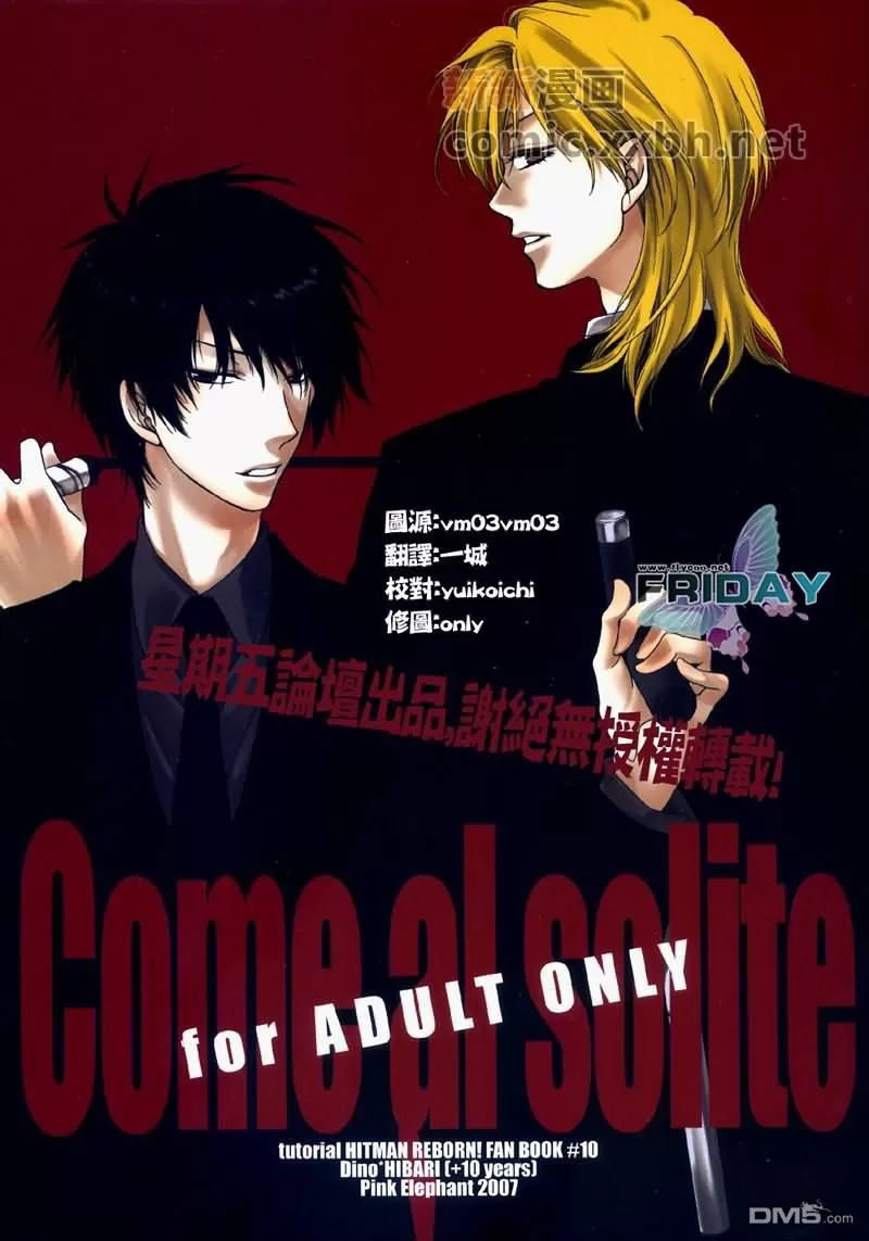 《come al sloite》漫画最新章节 第1话 免费下拉式在线观看章节第【1】张图片