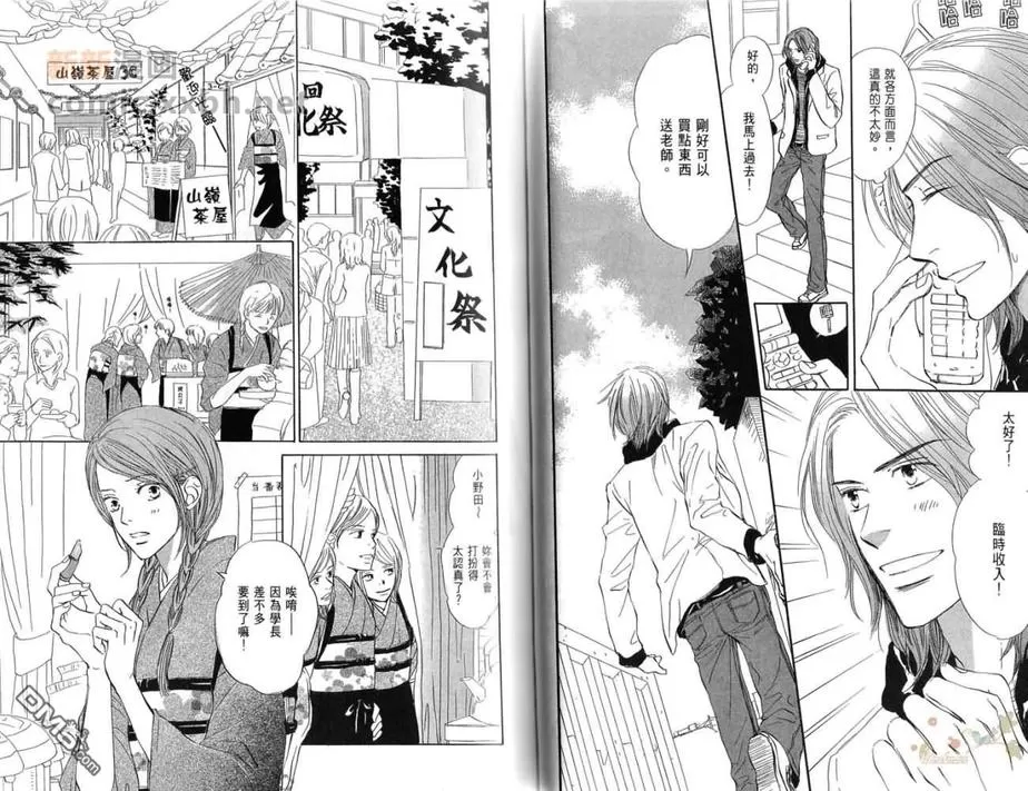 《热情》漫画最新章节 第4卷 免费下拉式在线观看章节第【27】张图片