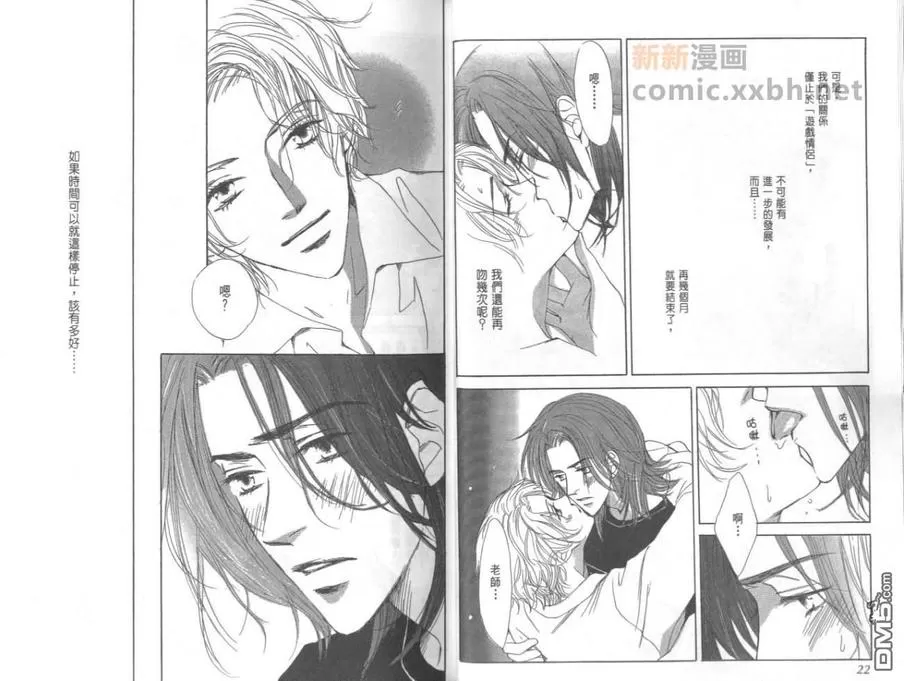 《热情》漫画最新章节 第2卷 免费下拉式在线观看章节第【10】张图片