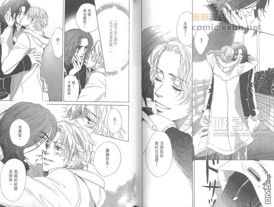 《热情》漫画最新章节 第2卷 免费下拉式在线观看章节第【104】张图片