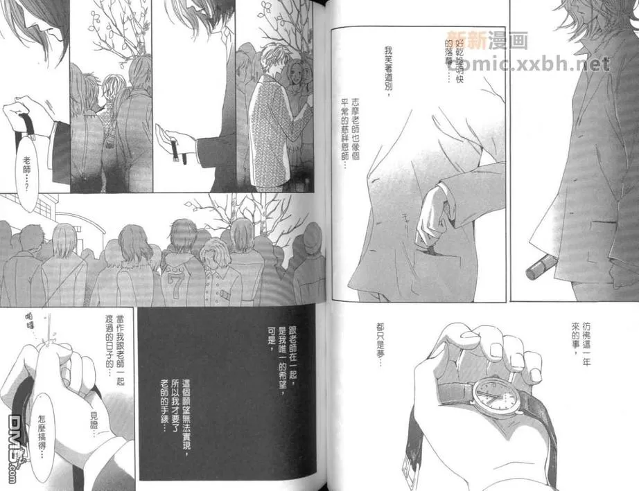 《热情》漫画最新章节 第2卷 免费下拉式在线观看章节第【40】张图片