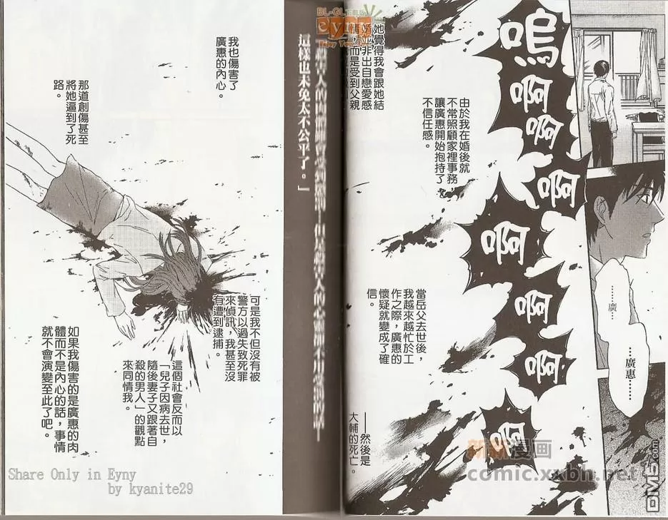 《偿还》漫画最新章节 第2卷 免费下拉式在线观看章节第【22】张图片