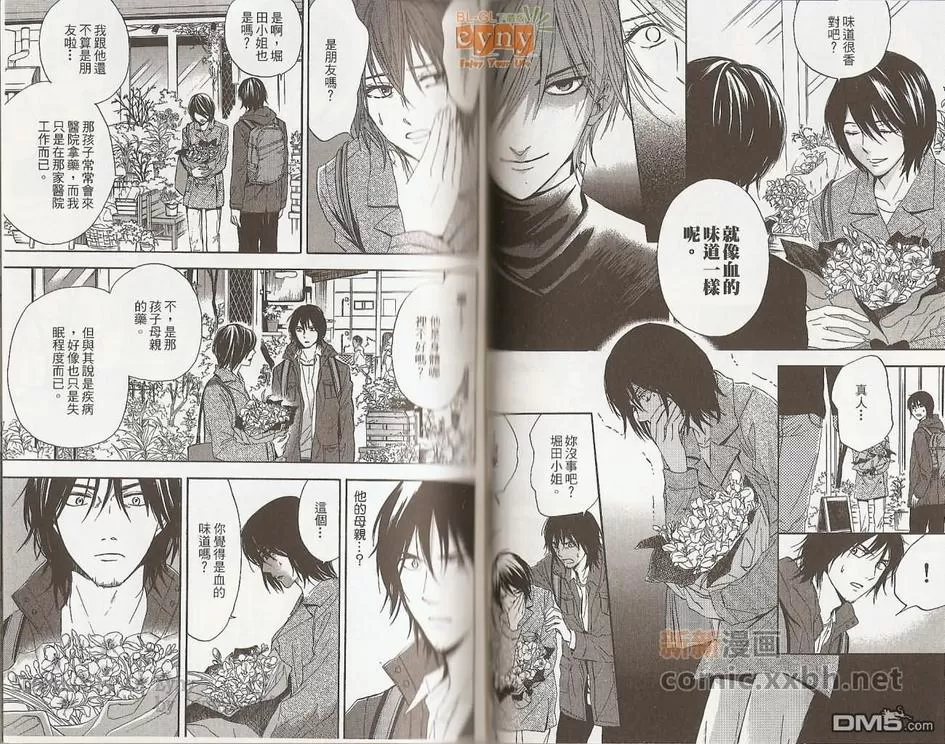 《偿还》漫画最新章节 第2卷 免费下拉式在线观看章节第【38】张图片