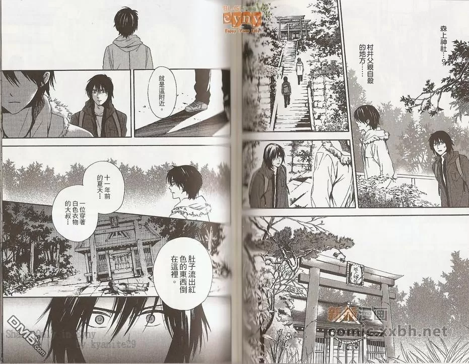 《偿还》漫画最新章节 第2卷 免费下拉式在线观看章节第【85】张图片