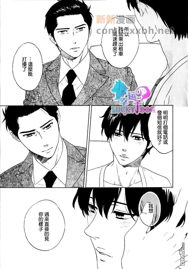 《灯を落としたあとで》漫画最新章节 第2话 免费下拉式在线观看章节第【20】张图片