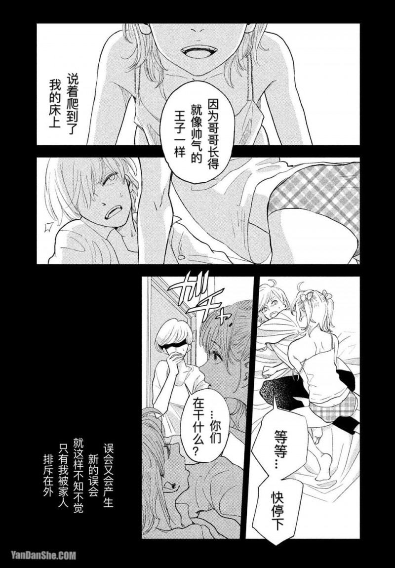 《黄昏失焦/黄昏光影》漫画最新章节 第4话 免费下拉式在线观看章节第【4】张图片