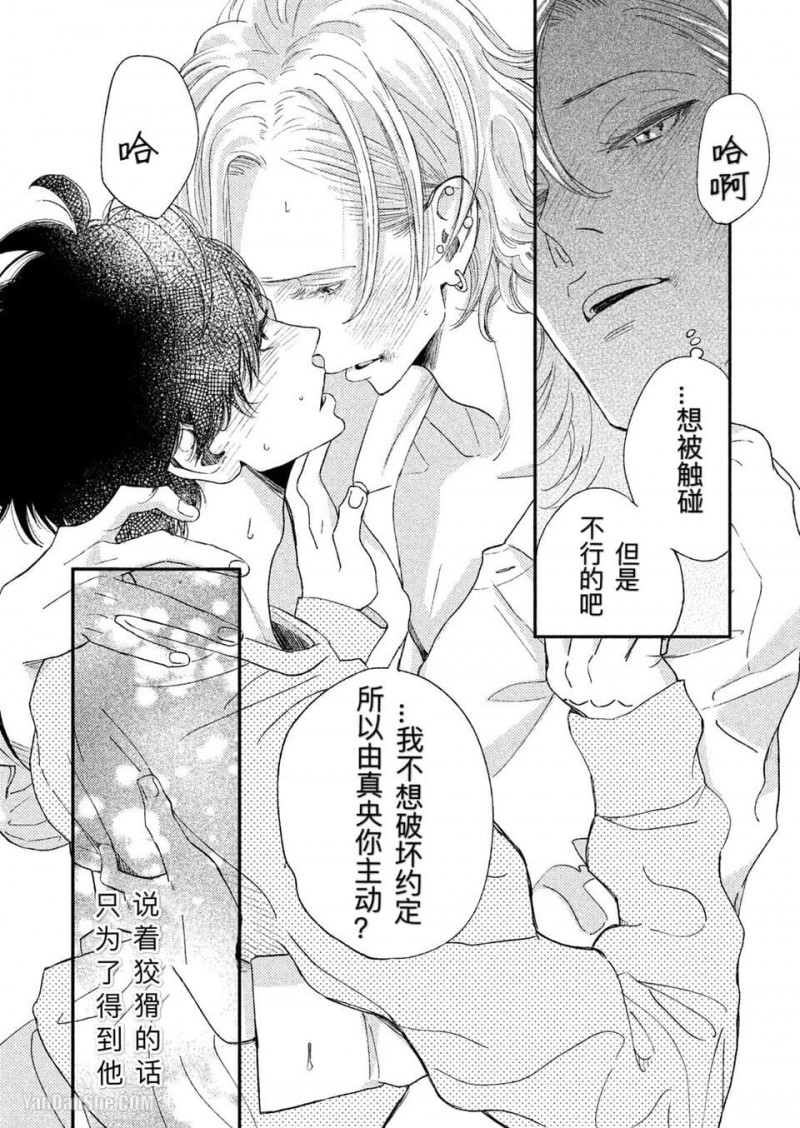 《黄昏失焦/黄昏光影》漫画最新章节 第4话 免费下拉式在线观看章节第【15】张图片