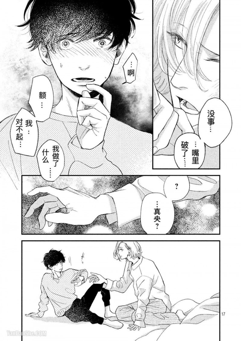 《黄昏失焦/黄昏光影》漫画最新章节 第4话 免费下拉式在线观看章节第【18】张图片