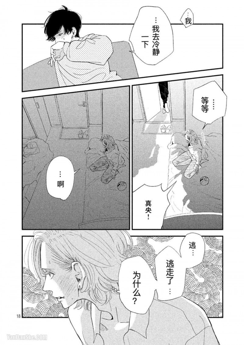 《黄昏失焦/黄昏光影》漫画最新章节 第4话 免费下拉式在线观看章节第【19】张图片