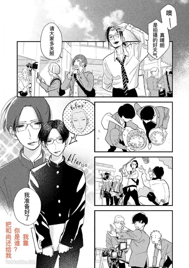 《黄昏失焦/黄昏光影》漫画最新章节 第4话 免费下拉式在线观看章节第【21】张图片