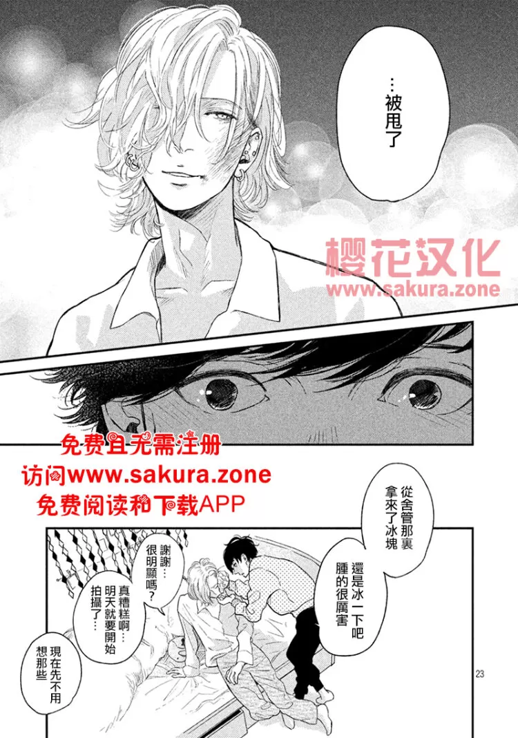 《黄昏失焦/黄昏光影》漫画最新章节 第3话 免费下拉式在线观看章节第【25】张图片