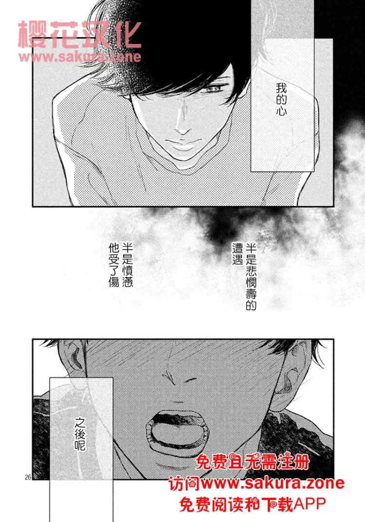 《黄昏失焦/黄昏光影》漫画最新章节 第3话 免费下拉式在线观看章节第【28】张图片